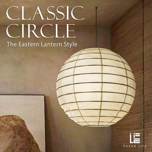 Paper Life - Round lantern - Chinses art paper - Hanging Lampshade - Bamboo Frame - 55cm (22 in) Diameter - White - Foldable - Handmade 