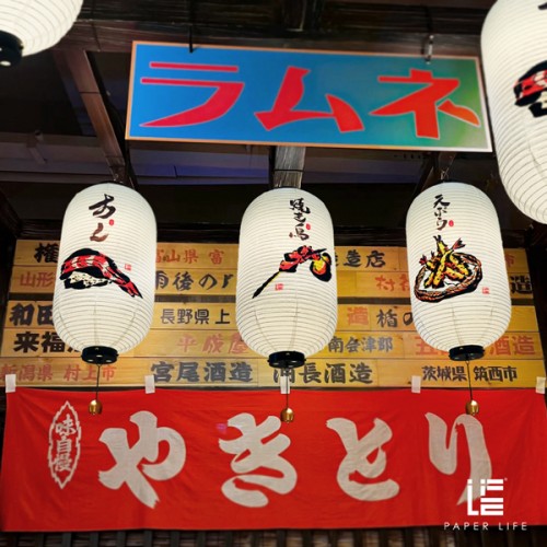 Paper Life - Japanese Paper Lanterns - 9.8 in Diameter - 19.7 in Height - Set of 3 - Tempura - Sushi and Yakitori Designs - White Cotton - Foldable - Handmade
