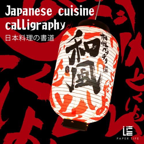 Unrestrained-Cooking-Lantern