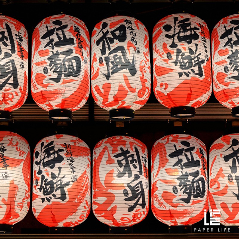Unrestrained Cooking Paper Lantern view 3