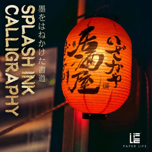 Ink-Calligraphy-Lantern