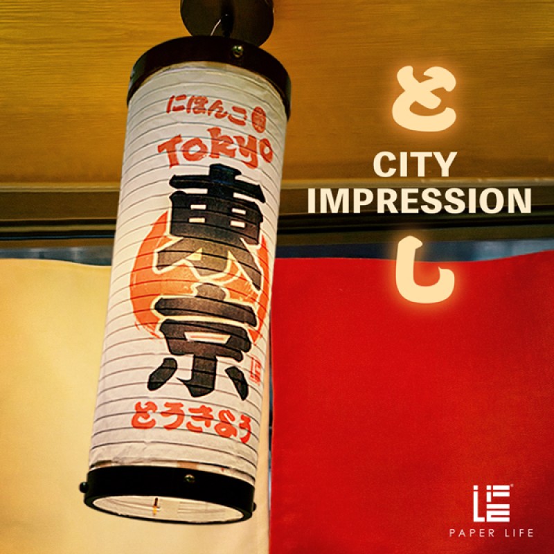 Japanese Place Name Straight Lantern view 2