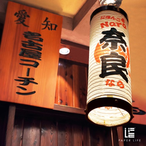 Japanese-Place-Name-Straight-Lantern 