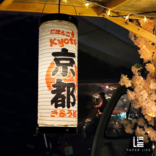 Japanese-Place-Name-Straight-Lantern 